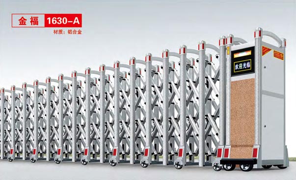 金福1630-A