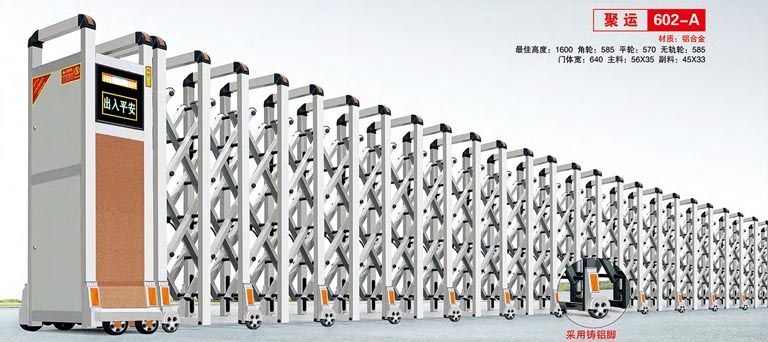 聚运602-A